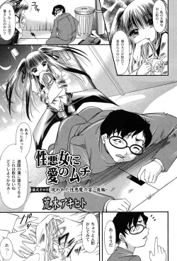 Page 198 of Comic Moog 2007-08