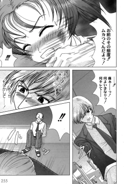 Page 250 of Comic Moog 2007-08