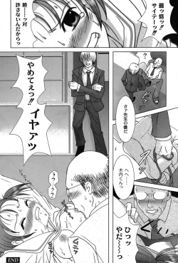 Page 263 of Comic Moog 2007-08