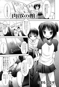 Page 26 of Comic Moog 2007-08