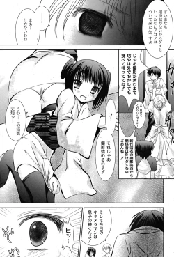 Page 28 of Comic Moog 2007-08