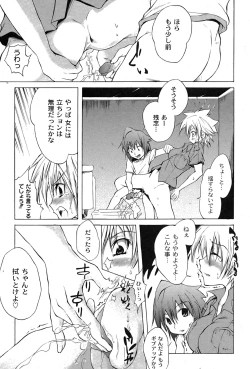 Page 52 of Comic Moog 2007-08