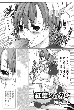 Page 66 of Comic Moog 2007-08