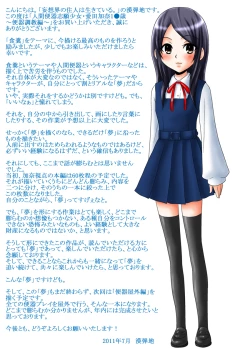 Page 111 of Ningen Benki Shigan Shoujosai