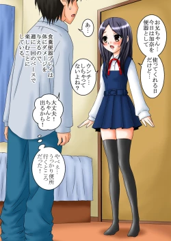 Page 114 of Ningen Benki Shigan Shoujosai