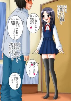 Page 124 of Ningen Benki Shigan Shoujosai