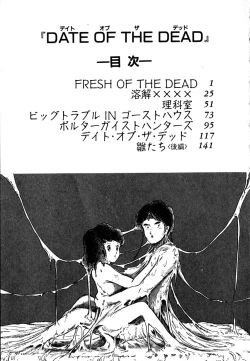 Page 165 of Date of the Dead