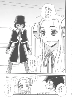 Page 4 of Seppuku And The Shikei