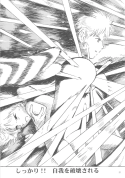 Page 16 of Studio Zuburi Sakuhin Illust-shuu Kaze no Tani hen