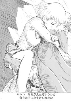 Page 3 of Studio Zuburi Sakuhin Illust-shuu Kaze no Tani hen