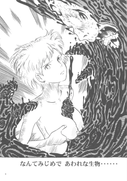 Page 7 of Studio Zuburi Sakuhin Illust-shuu Kaze no Tani hen