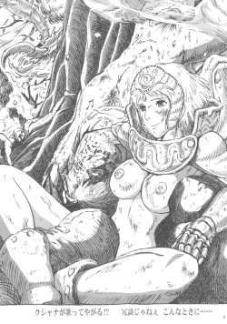 Page 8 of Studio Zuburi Sakuhin Illust-shuu Kaze no Tani hen