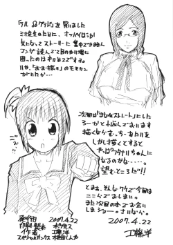 Page 13 of Suteki na Chikyuusen Uchuugou Sono 5