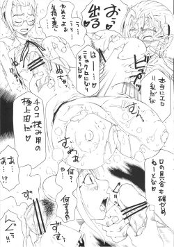 Page 6 of Suteki na Chikyuusen Uchuugou Sono 5