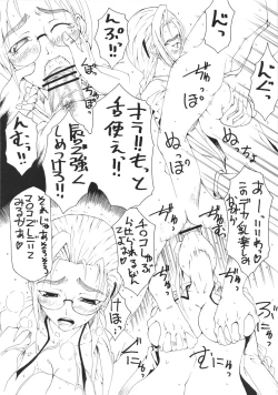 Page 7 of Suteki na Chikyuusen Uchuugou Sono 5