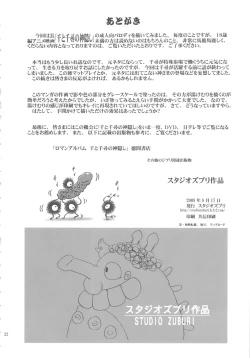 Page 21 of Kami-sama no Oyuya Nandayo.