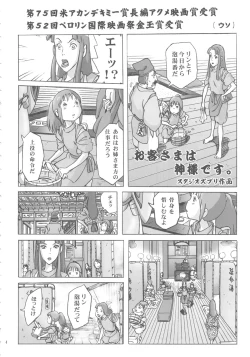 Page 3 of Kami-sama no Oyuya Nandayo.