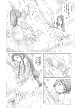 Page 9 of Kami-sama no Oyuya Nandayo.