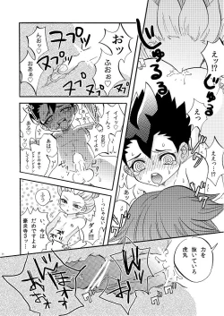 Page 14 of Apollon+ / Nozomu Narumiya - G3!