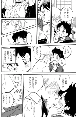 Page 12 of Shota Romi!