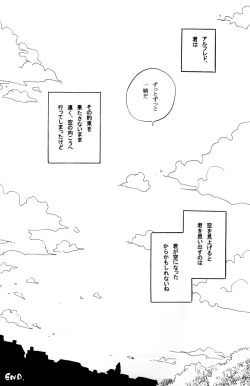 Page 19 of Shota Romi!