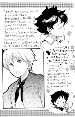 Page 20 of Shota Romi!