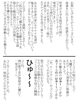 Page 21 of Kaidan Shoujo Kayoubi