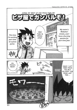 Page 1 of Doing My Best At The Pizza Parlor!