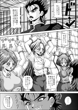 Page 3 of Benjo no Kei