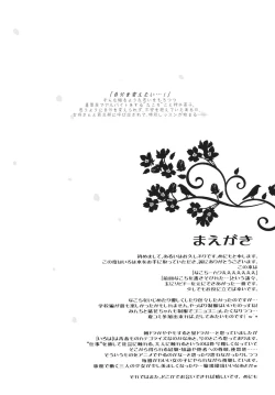 Page 3 of Etsuraku no Iroha