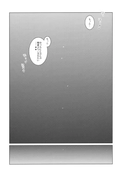 Page 21 of Yamanu Sekai de no Asobi