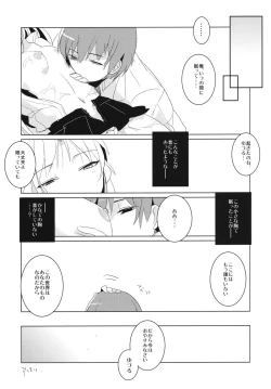 Page 22 of Yamanu Sekai de no Asobi