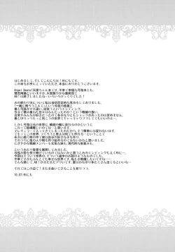 Page 23 of Yamanu Sekai de no Asobi