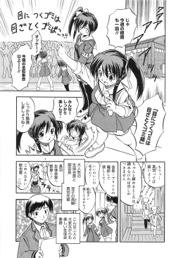 Page 122 of Mitsuiro Jururi