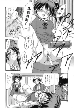 Page 127 of Mitsuiro Jururi