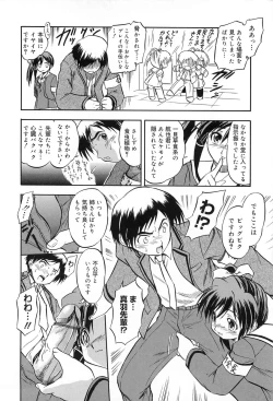 Page 129 of Mitsuiro Jururi