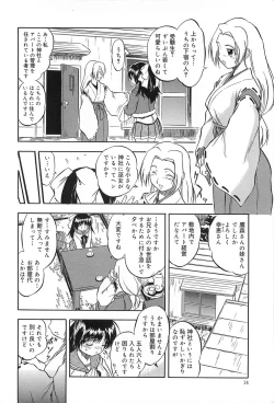 Page 13 of Mitsuiro Jururi