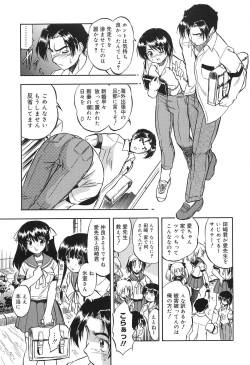 Page 144 of Mitsuiro Jururi