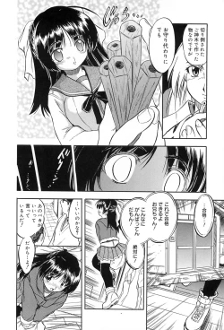 Page 15 of Mitsuiro Jururi