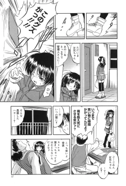 Page 16 of Mitsuiro Jururi