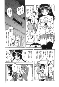 Page 28 of Mitsuiro Jururi