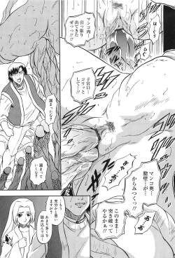 Page 70 of Mitsuiro Jururi