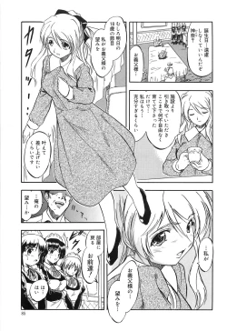 Page 84 of Mitsuiro Jururi