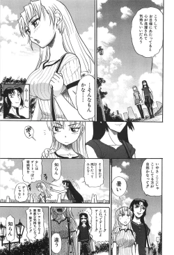 Page 100 of Ochiru Tenshi Vol. 2