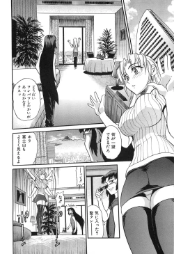 Page 101 of Ochiru Tenshi Vol. 2