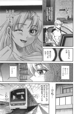 Page 132 of Ochiru Tenshi Vol. 2