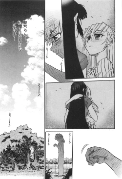 Page 142 of Ochiru Tenshi Vol. 2