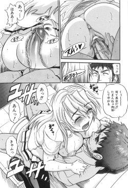 Page 146 of Ochiru Tenshi Vol. 2