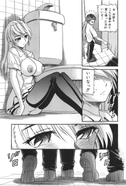 Page 152 of Ochiru Tenshi Vol. 2
