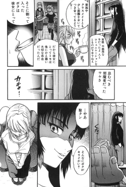 Page 15 of Ochiru Tenshi Vol. 2